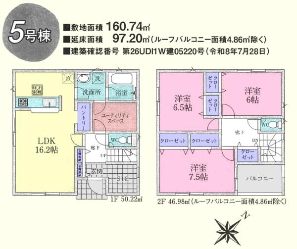 越生町上野東第５　新築分譲住宅　全６棟