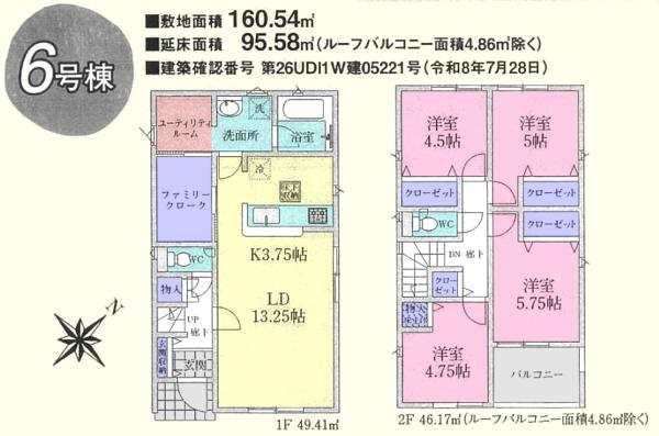 越生町上野東第５　新築分譲住宅　全６棟