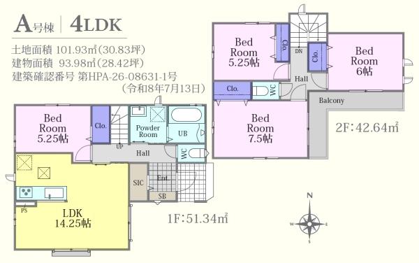 ハートフルタウン　川越吉田　新築分譲住宅