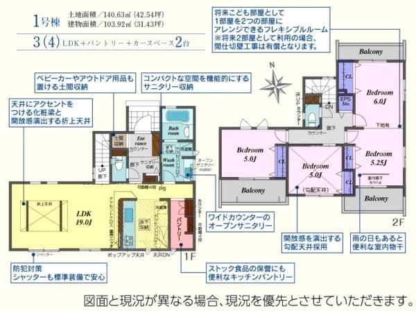 坂戸市伊豆の山7期　新築分譲住宅　全2棟