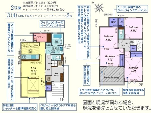 坂戸市伊豆の山7期　新築分譲住宅　全2棟