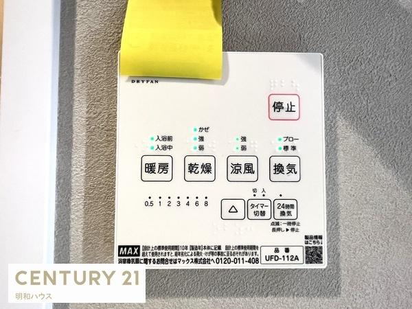 セラード川越霞ヶ関