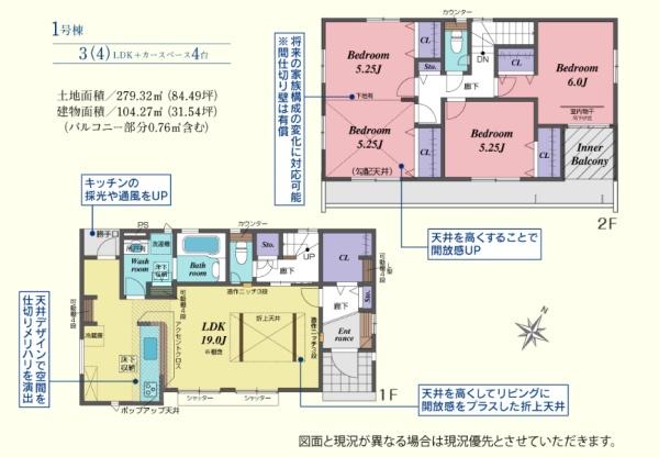 吉見町久保田　新築分譲住宅　全２棟
