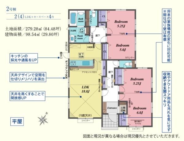 吉見町久保田　新築分譲住宅　全２棟