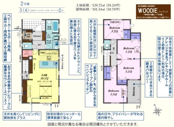 坂戸市溝端4期　新築分譲住宅　全2棟