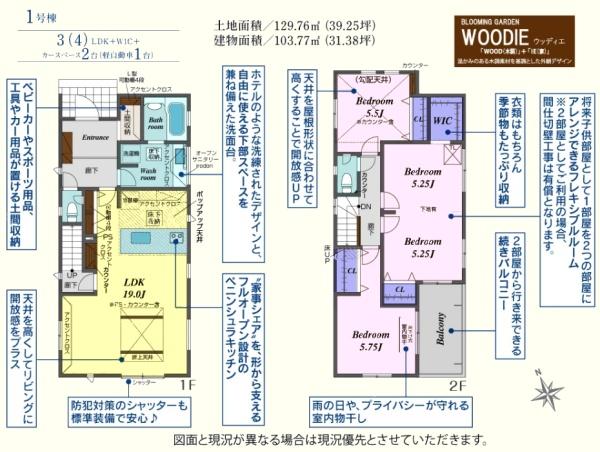 坂戸市溝端4期　新築分譲住宅　全2棟
