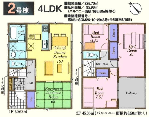 坂戸市浅羽第1　新築分譲住宅　全3棟