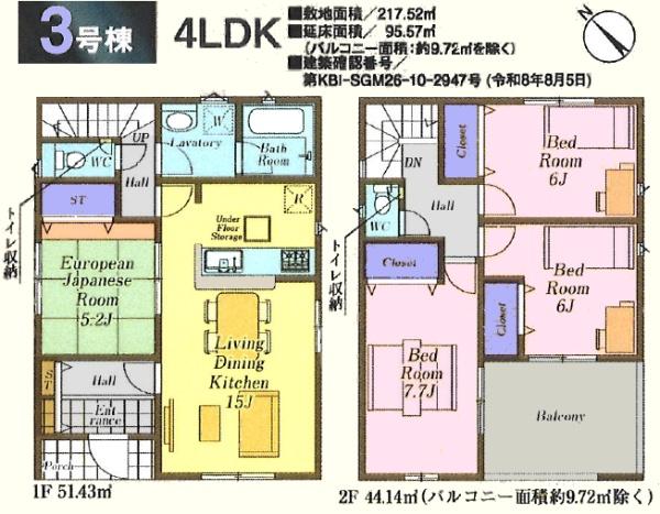 坂戸市浅羽第1　新築分譲住宅　全3棟