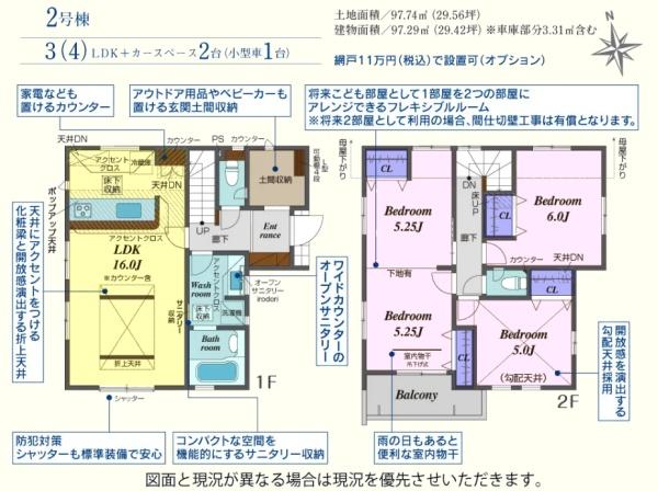 川越市霞ヶ関北5丁目5期　新築分譲住宅　全2棟