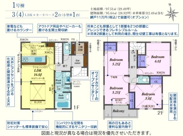 川越市霞ヶ関北5丁目5期　新築分譲住宅　全2棟