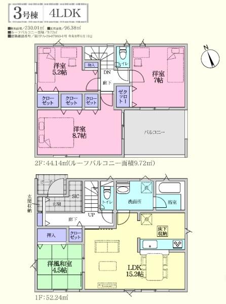 吉見町下細谷　第２　新築分譲住宅　全３棟