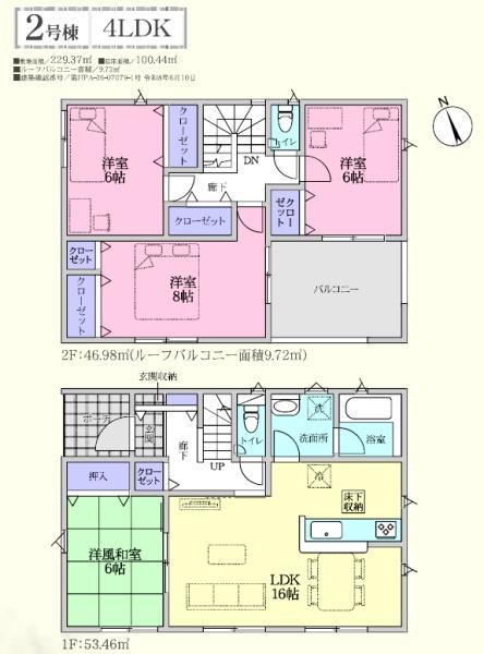 吉見町下細谷　第２　新築分譲住宅　全３棟