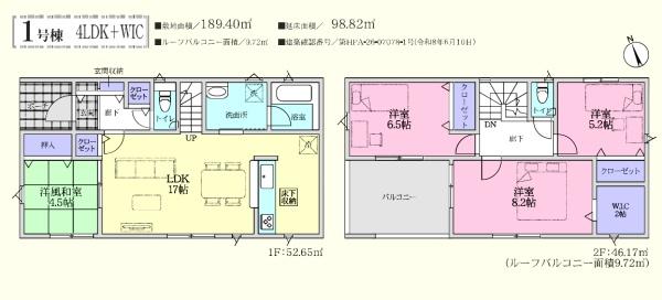 吉見町下細谷　第２　新築分譲住宅　全３棟