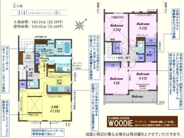 坂戸市千代田2丁目5期　新築分譲住宅　全5棟
