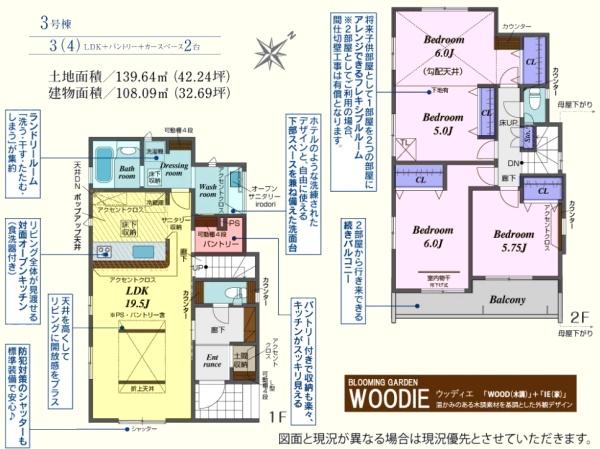 坂戸市千代田2丁目5期　新築分譲住宅　全5棟
