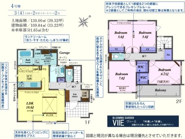 坂戸市千代田2丁目5期　新築分譲住宅　全5棟