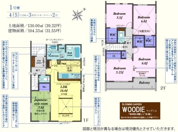 坂戸市千代田2丁目5期　新築分譲住宅　全5棟
