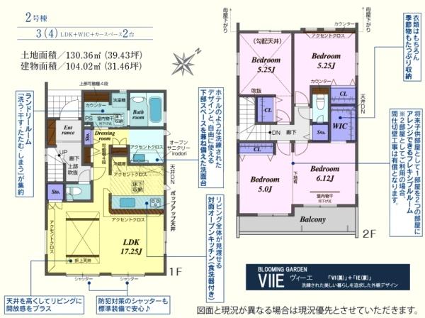 坂戸市千代田2丁目5期　新築分譲住宅　全5棟
