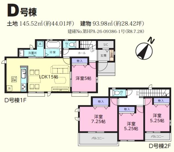 川越市小室第１期　新築分譲住宅　全６区画