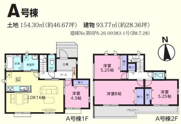川越市小室第１期　新築分譲住宅　全６区画