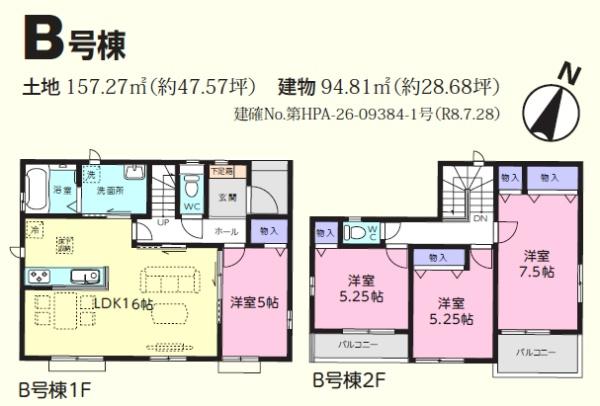 川越市小室第１期　新築分譲住宅　全６区画