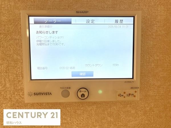 川越市大字的場の中古一戸建て