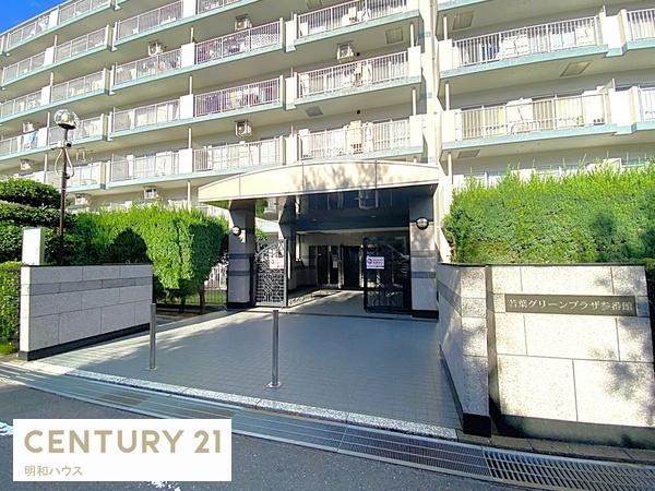 若葉グリーンプラザ参番館