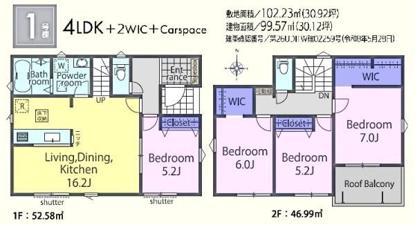川越市かすみ野1丁目01期　新築分譲住宅　全2棟