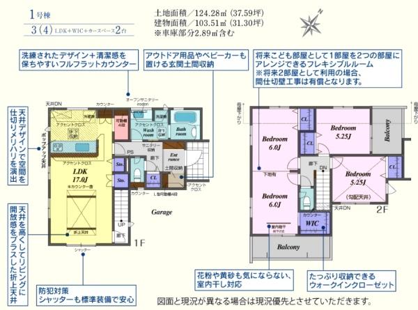 川越市霞ヶ関北6丁目3期　新築分譲住宅　全2棟