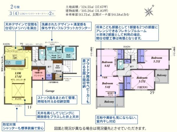 川越市霞ヶ関北6丁目3期　新築分譲住宅　全2棟