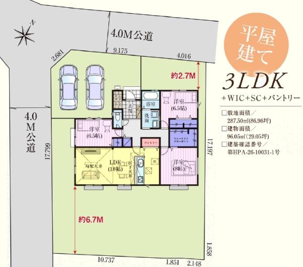 坂戸市森戸5期　平屋建て新築分譲住宅