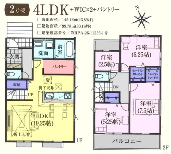 坂戸市溝端町4期　新築分譲住宅　全2棟
