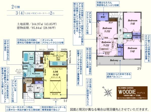坂戸市千代田2丁目4期　新築分譲住宅　全4棟