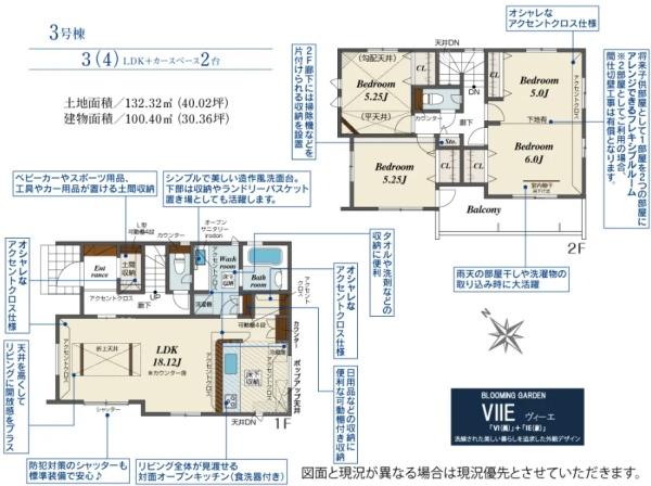 坂戸市千代田2丁目4期　新築分譲住宅　全4棟