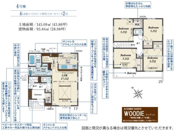坂戸市千代田2丁目4期　新築分譲住宅　全4棟