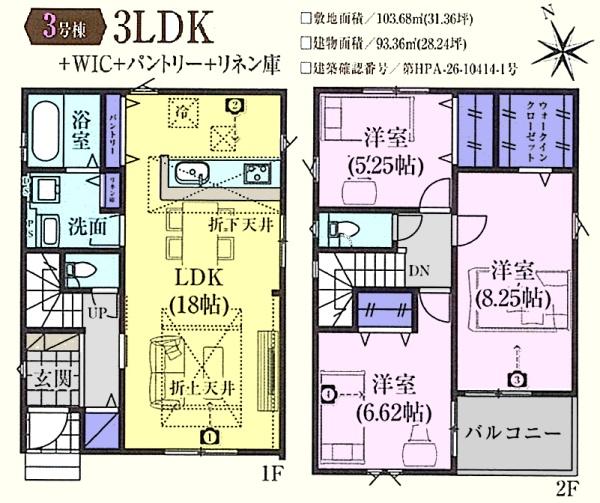 鶴ヶ島市脚折町11期　新築分譲住宅　全3棟
