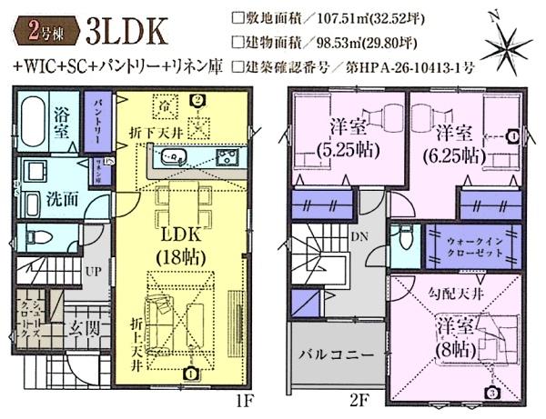 鶴ヶ島市脚折町11期　新築分譲住宅　全3棟