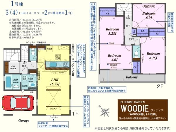 坂戸市千代田2丁目３期　新築分譲住宅