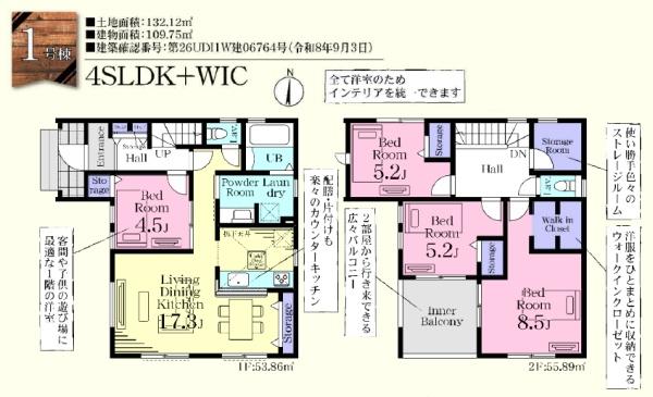 東松山市高坂第２　新築分譲住宅　全４棟