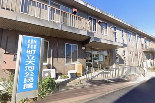 比企郡小川町大字腰越の土地(小川町立大河公民館)
