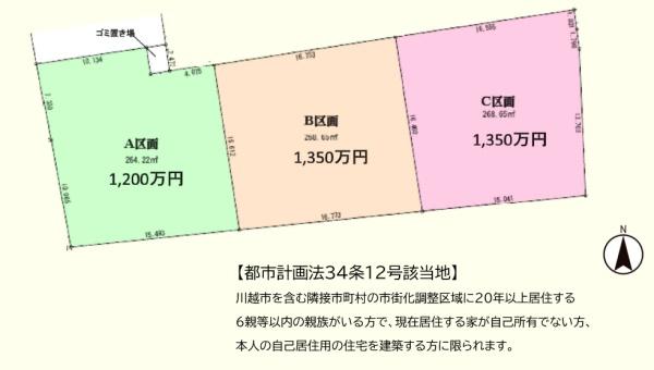 川越市大字笠幡の売土地