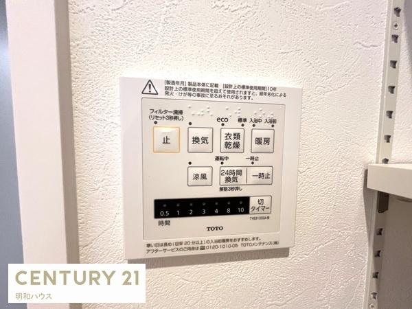 坂戸市関間２丁目　新築分譲住宅　全17棟