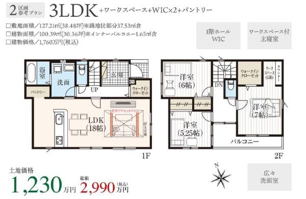 坂戸市中富町の土地