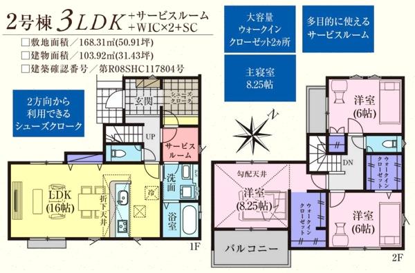 鶴ヶ島市脚折32期　新築分譲住宅　全4