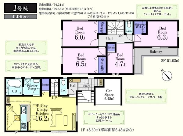 鶴ヶ島市富士見第三　新築分譲住宅