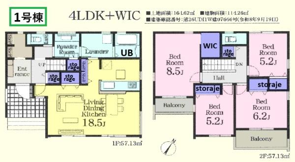 坂戸市鶴舞４丁目　新築分譲住宅