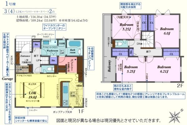 鶴ヶ島市上広谷５期　新築分譲住宅