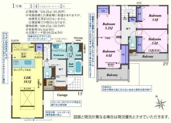 川越市広谷新町２期　新築分譲住宅