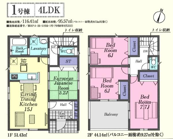 入間郡毛呂山町南台５丁目の新築一戸建