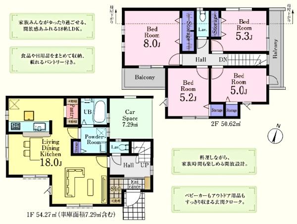 川越市上戸新町　新築分譲住宅